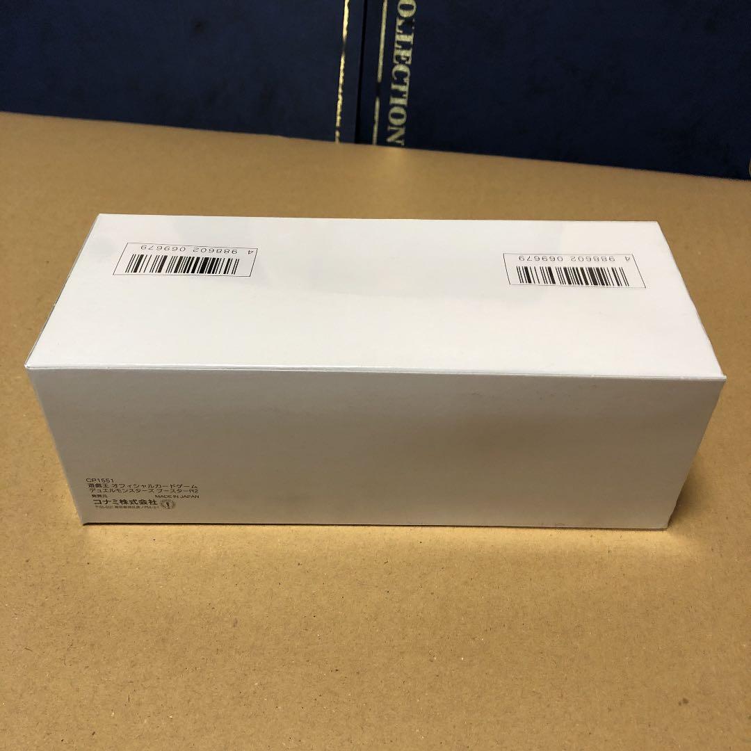 遊戯王　デュエルモンスターズ　絶版　Booster R2 未開封BOX