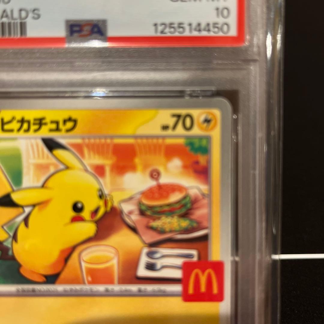 マクドナルドピカチュウPROMO PSA10