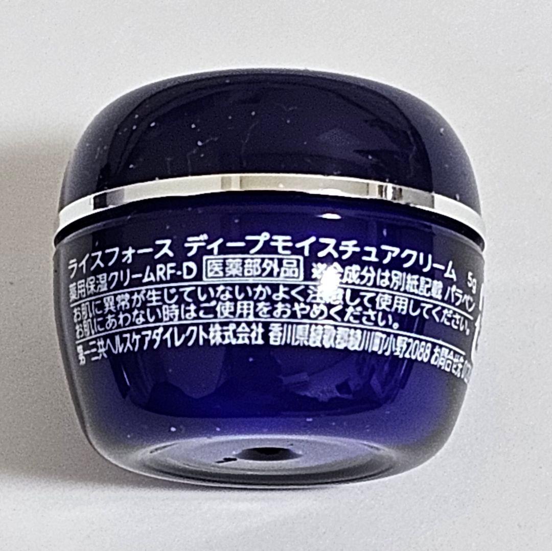 RICE FORCE ウィンターコフレ セット