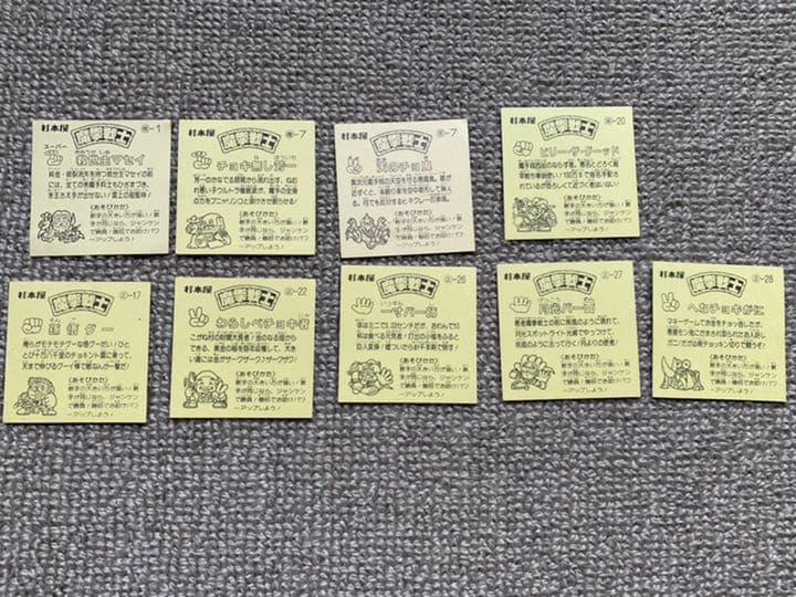 杉本屋　魔拳戦士シール　救世主マセイ含む9枚セット
