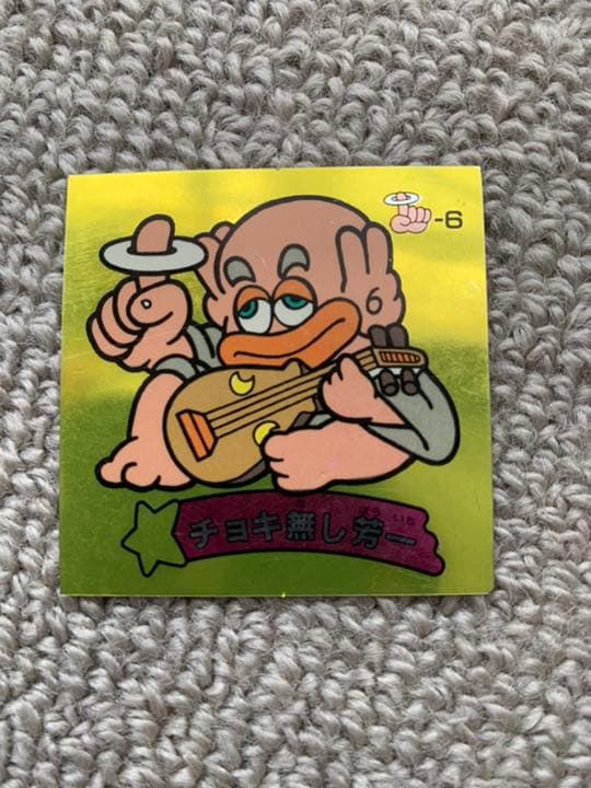 杉本屋　魔拳戦士シール　救世主マセイ含む9枚セット