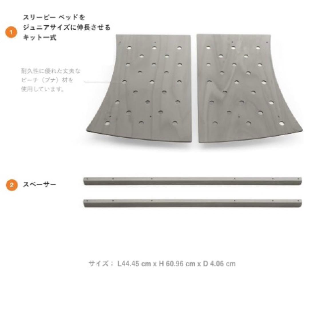 STOKKE ストッケ　スリーピーベッド　ジュニアキット　ジュニア用マットレス