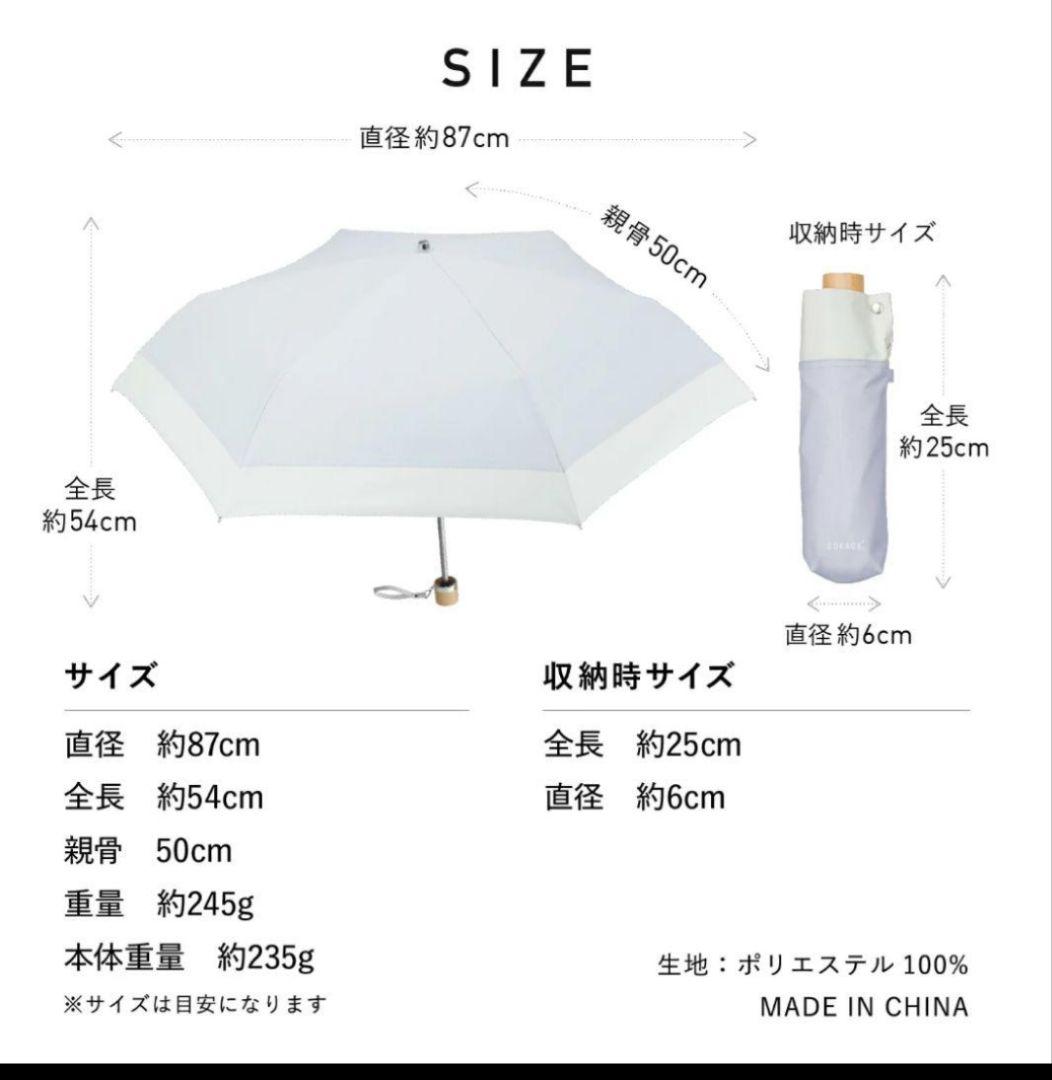 東レ サマーシールド COKAGE+ 3段折りたたみ日傘　ラテベージュ