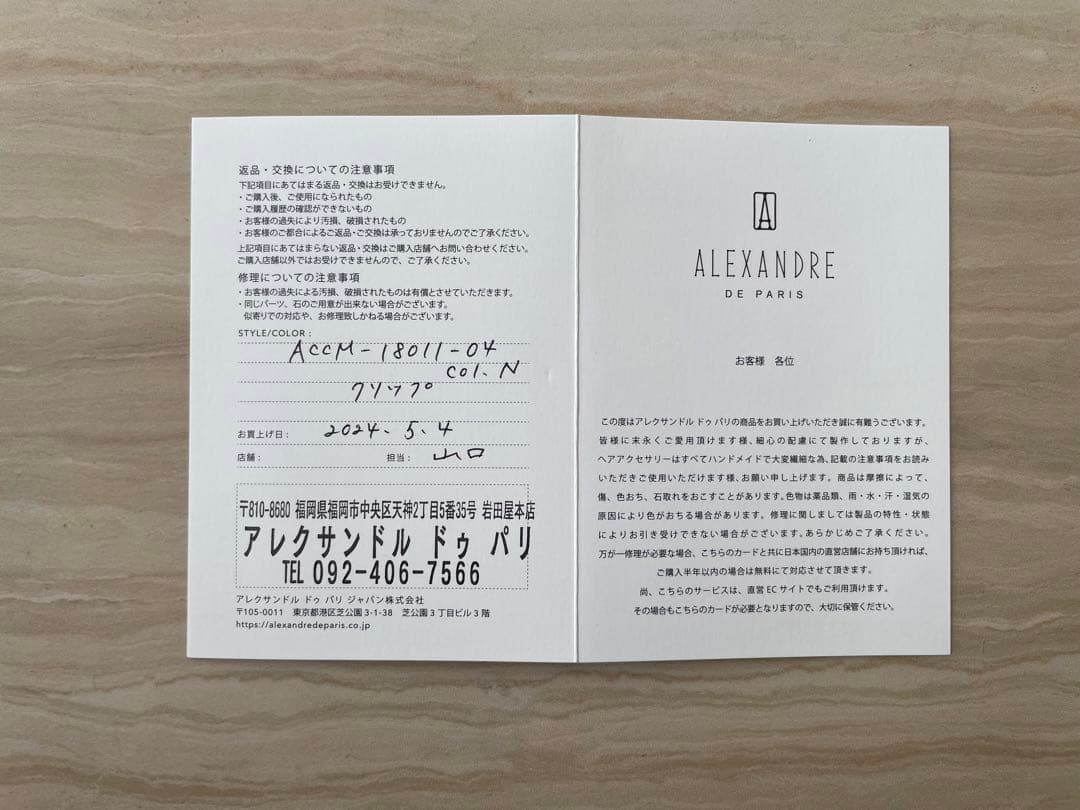 【試着のみ！美品！】ALEXANDRE DE PARIS パール付きヘアクリップ