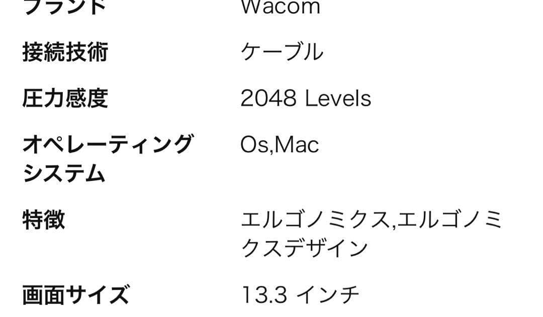 新品 ワコム 液タブ Cintiq 13HD DTK-1301/K0