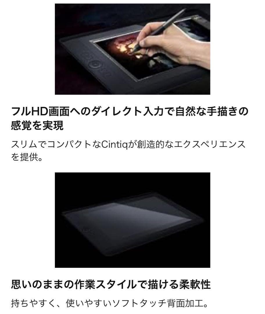 新品 ワコム 液タブ Cintiq 13HD DTK-1301/K0