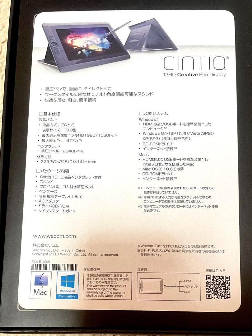 新品 ワコム 液タブ Cintiq 13HD DTK-1301/K0