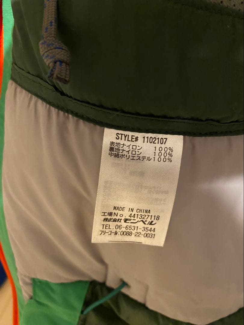 【極美品】mont-bell スキースノボウェアメンズXL