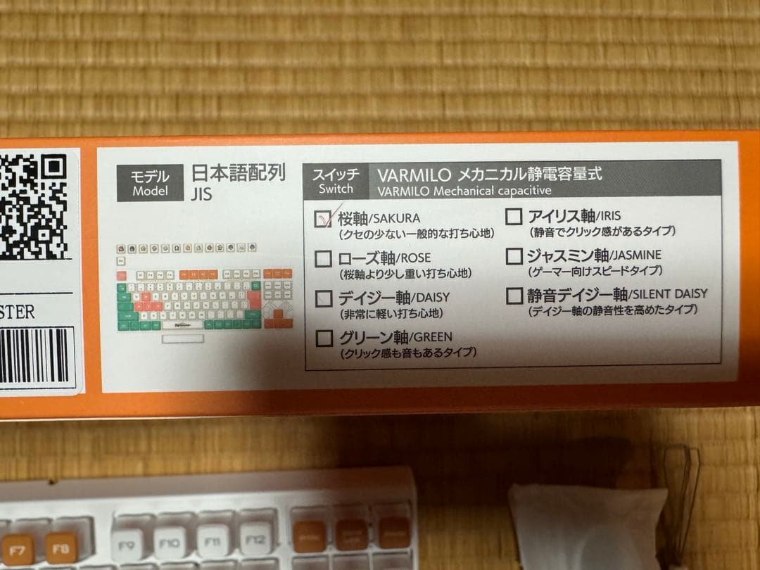 た*娘様 ふもコレ 学園アイドルマスター キーボード VARMILO静電容量 桜