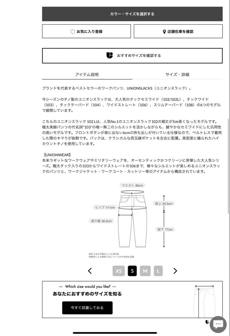 トラディショナルウェザーウェア　102L CHINO