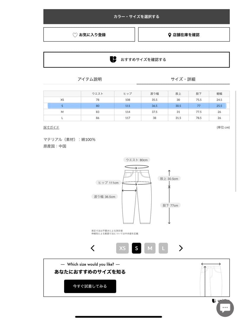 トラディショナルウェザーウェア　102L CHINO