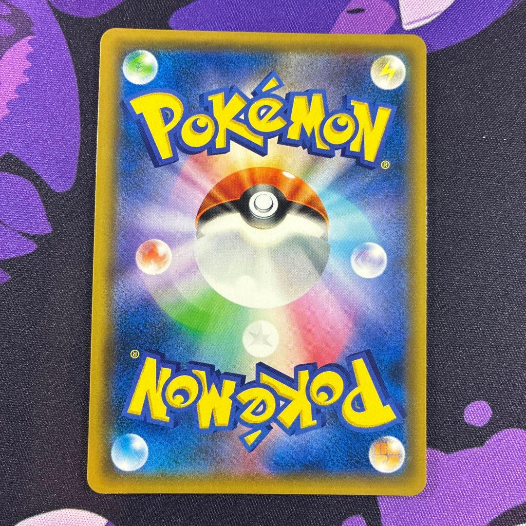 ポケモンカード　お茶会ごっこピカチュウ