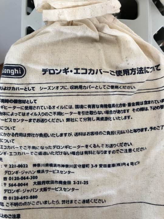 ★デロンギ　オイルヒーター★