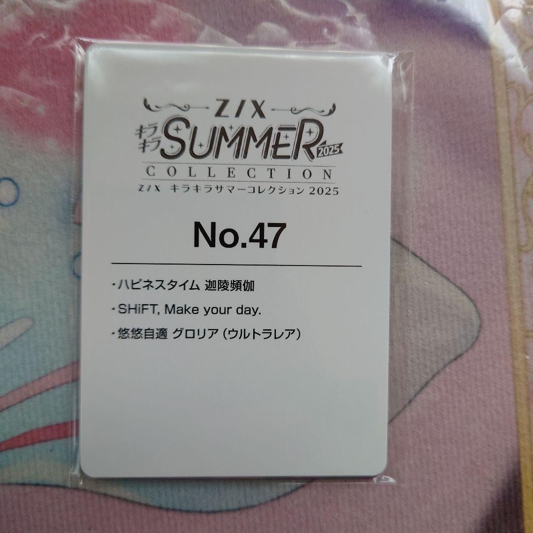 Z/X ゼクス UR 悠悠自適 グロリア 未開封　キラキラサマー