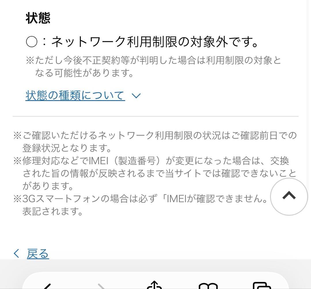 iPhone SE (第3世代) シルバー 本体 SIMフリー