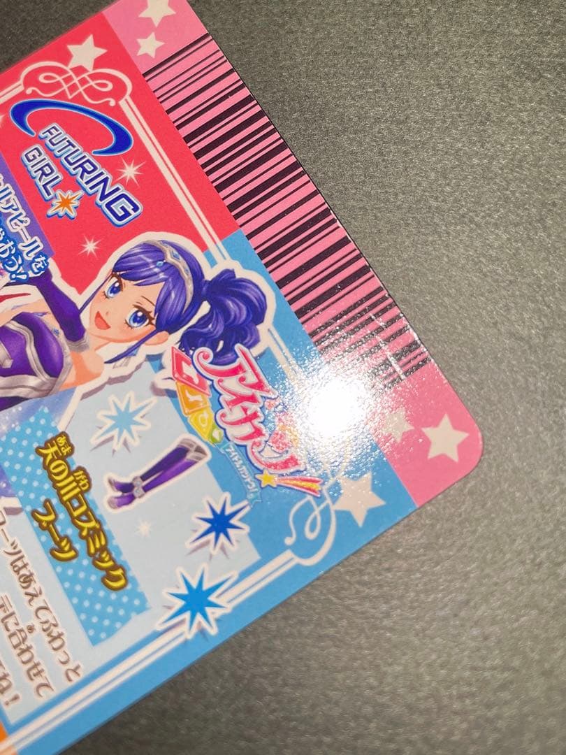 アイカツ カード 霧矢あおい 天の川コズミックコーデ 排出版 プロモ プレミアム