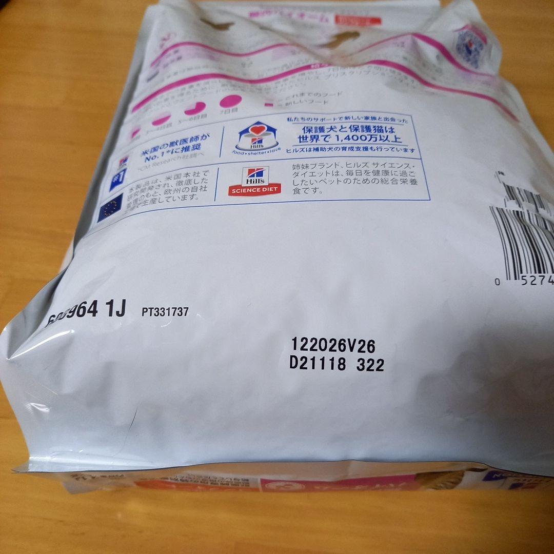 ヒルズ　プリスクリプションダイエット　腸内バイオーム　猫　2kg×3袋