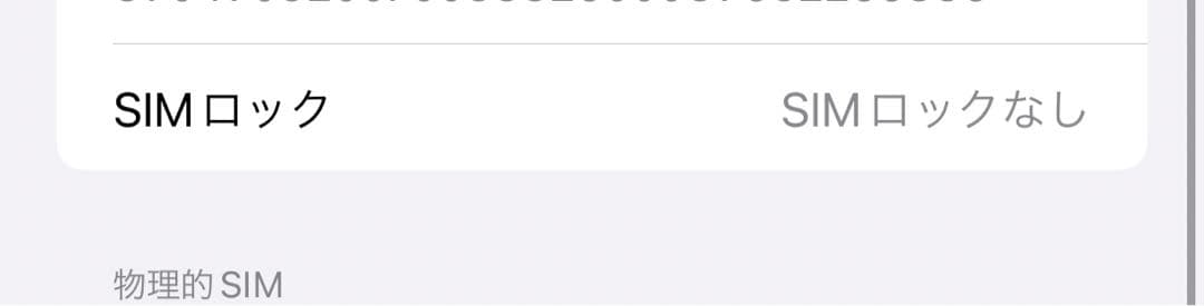 iPhone13ProMAX本体 iPhone スマホ 携帯 美品 512GB