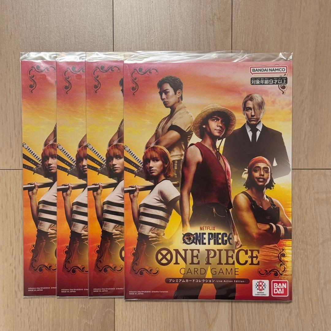ワンピース プレミアムカードコレクション LiveActionEdition4枚