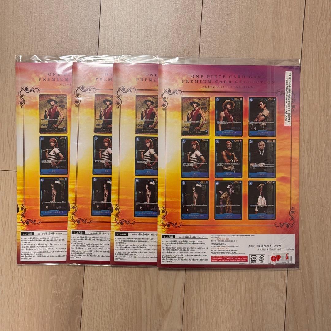 ワンピース プレミアムカードコレクション LiveActionEdition4枚
