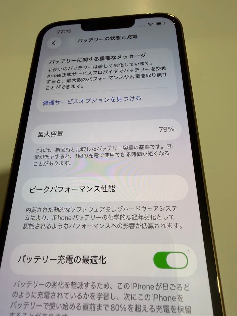 Apple iPhone 13 Pro ゴールド 本体 128GB SIMフリー