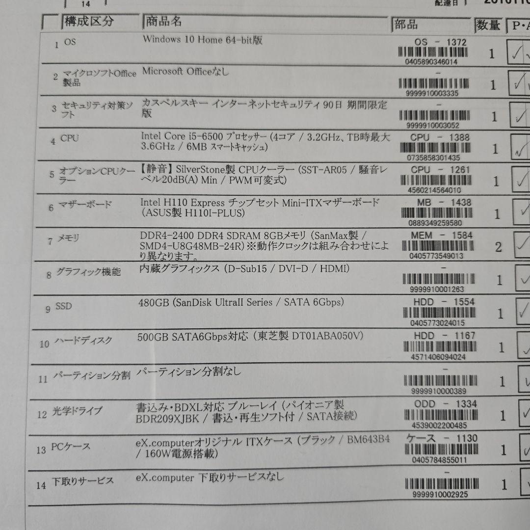 ex.COMPUTER デスクトップPC エアロミニ 中古