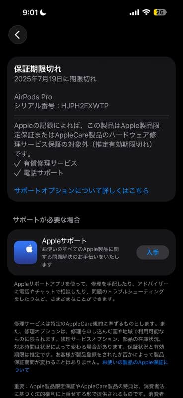 Apple AirPods Pro(第2世代) USB-Type C 156