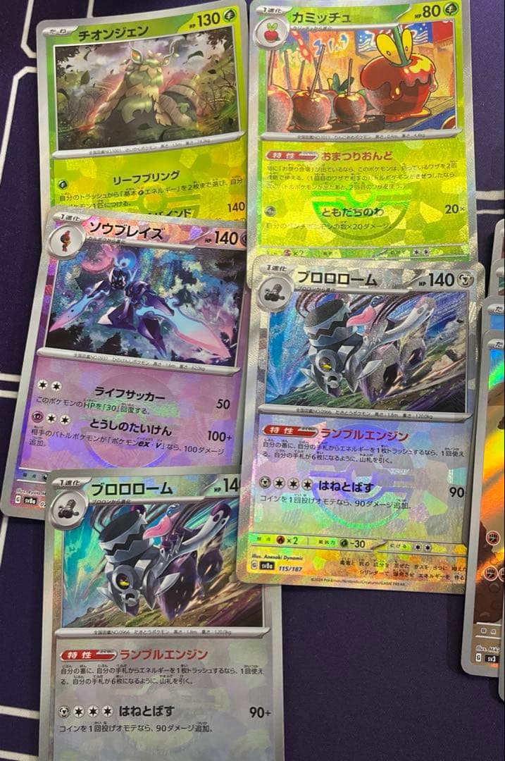 AR30枚以上　モンスターボール5枚　その他SR等6枚