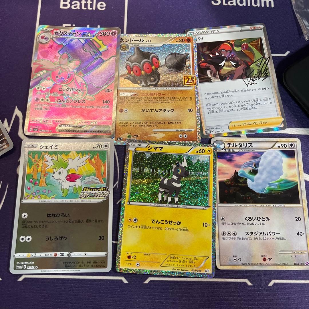 AR30枚以上　モンスターボール5枚　その他SR等6枚