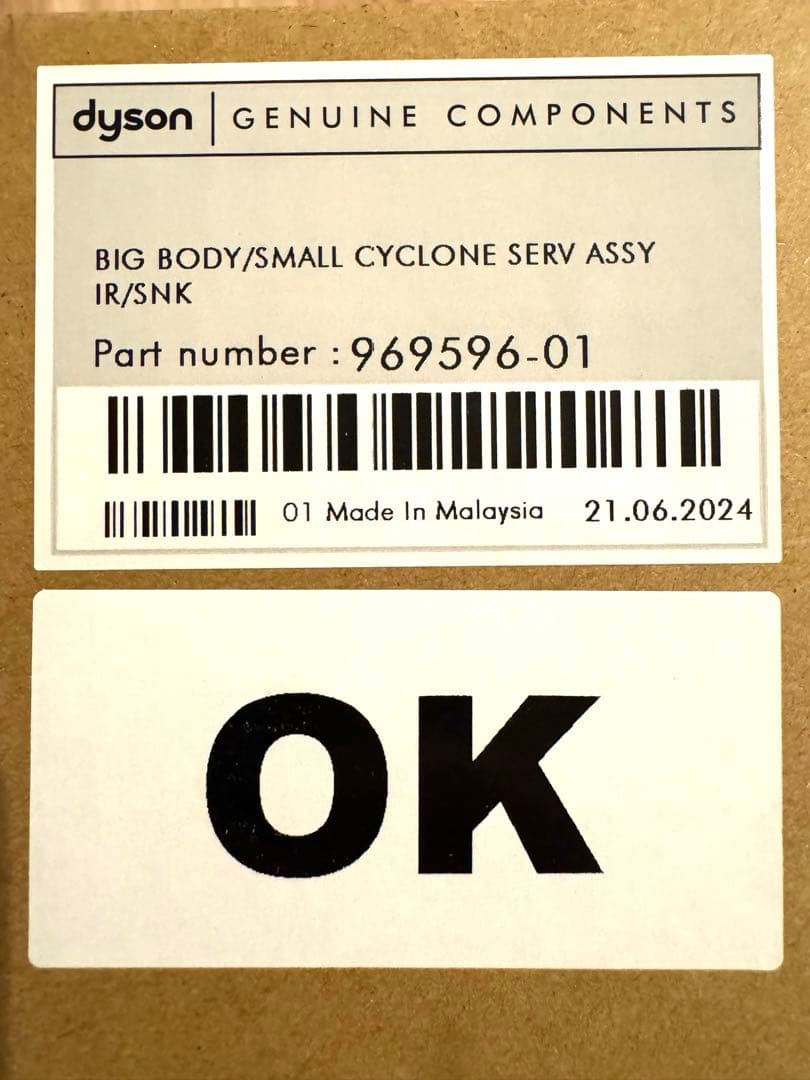 【純正部品/新品未開封】Dyson V10シリーズ専用 トリガー&サイクロン部分