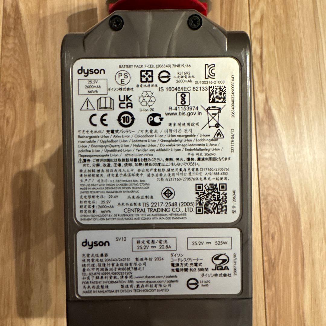 【純正部品/新品未開封】Dyson V10シリーズ専用 トリガー&サイクロン部分