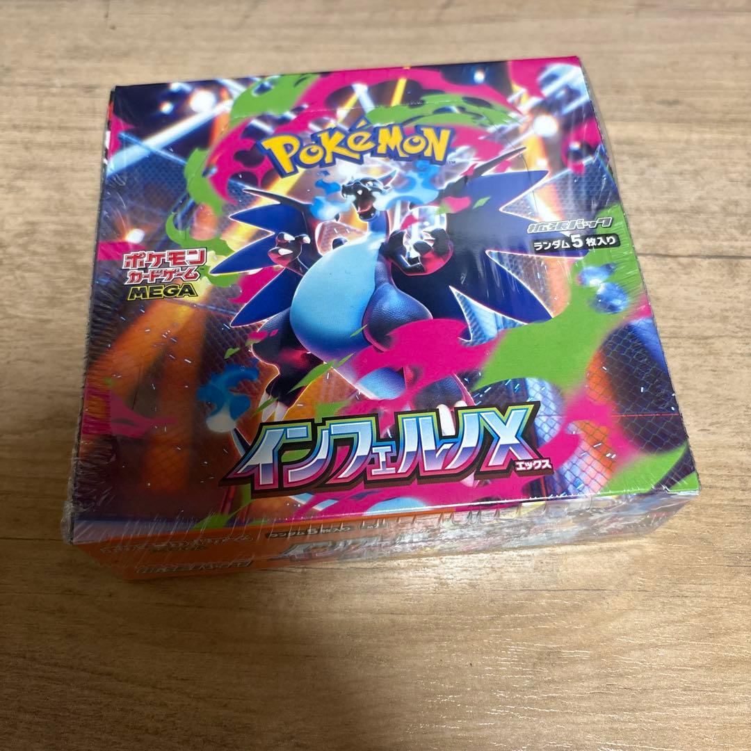 ポケモンカードゲーム インフェルノX 未開封