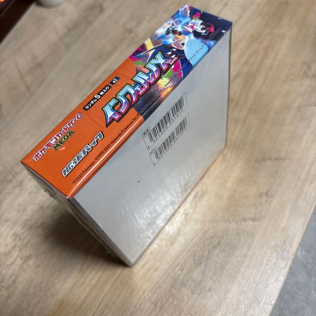 ポケモンカードゲーム インフェルノX 未開封