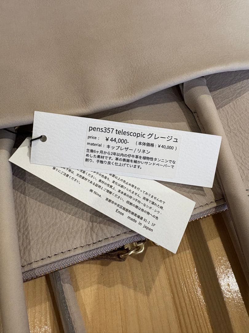 バッグ telescopic