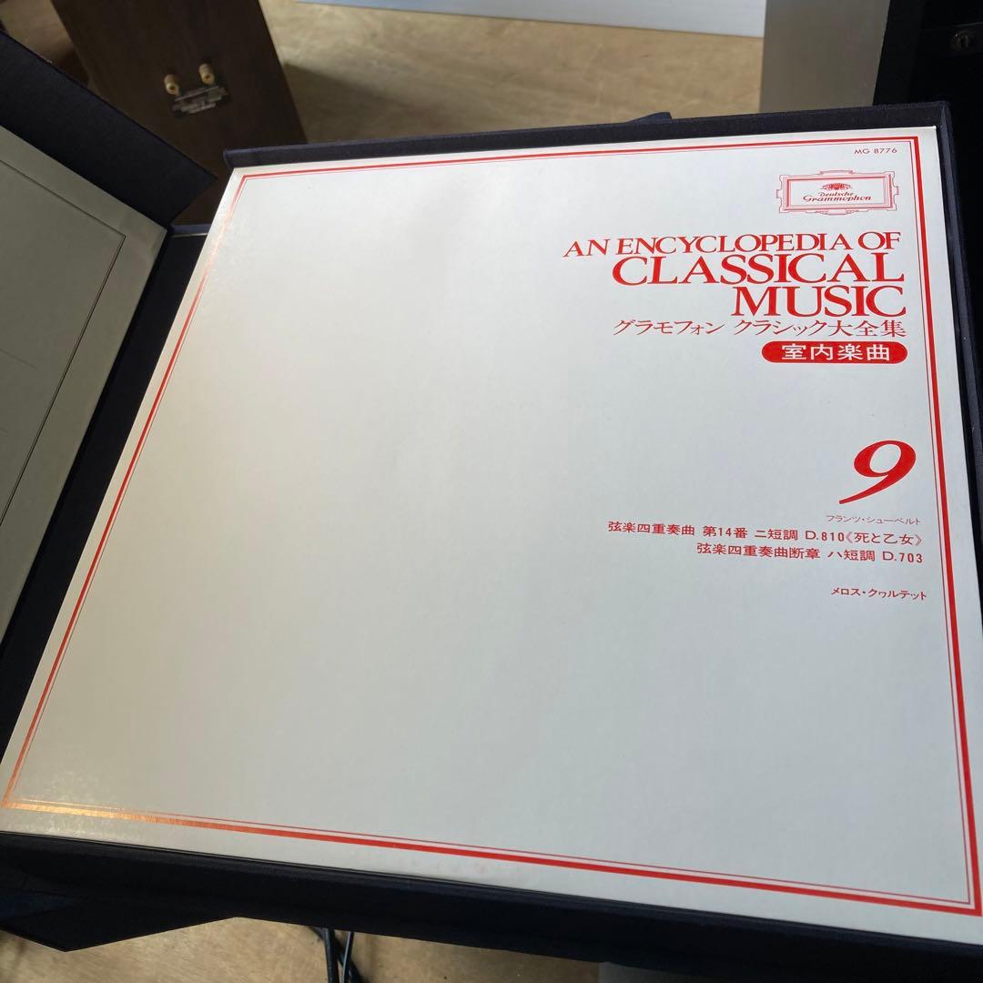 グラモフォンクラシック大全集レコード専用ケース付き