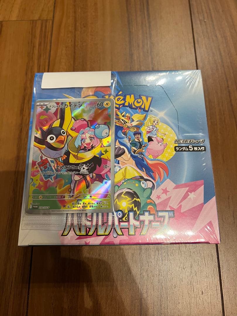 ポケセン ポケモンカードゲーム 新品 バトルパートナーズ BOX シュリンク付き