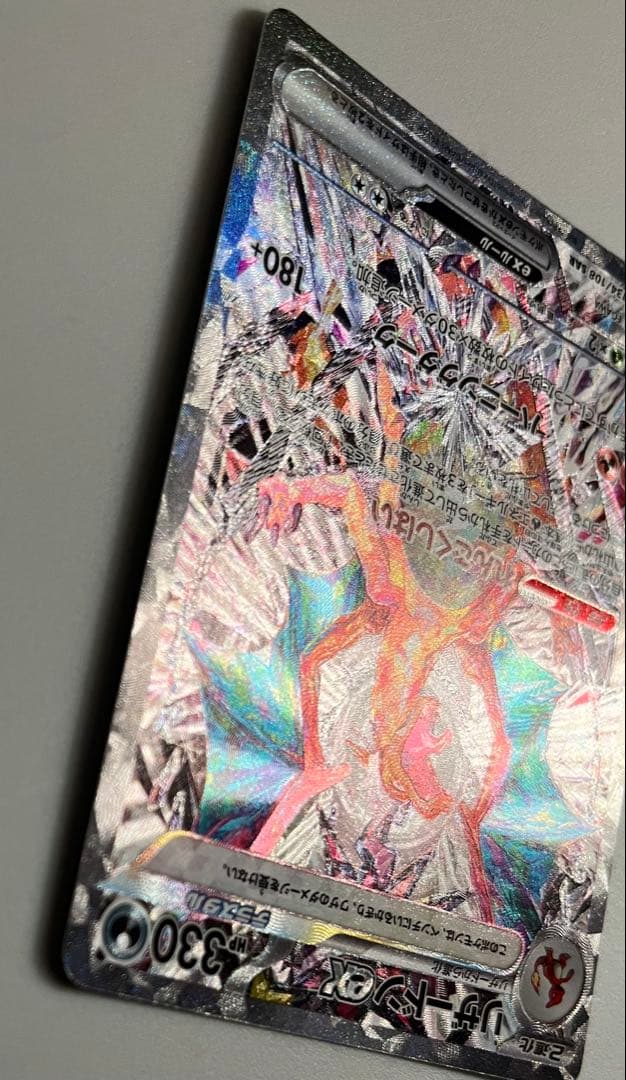 リザードンex SAR SV3 黒炎の支配者 134/108 ポケカ