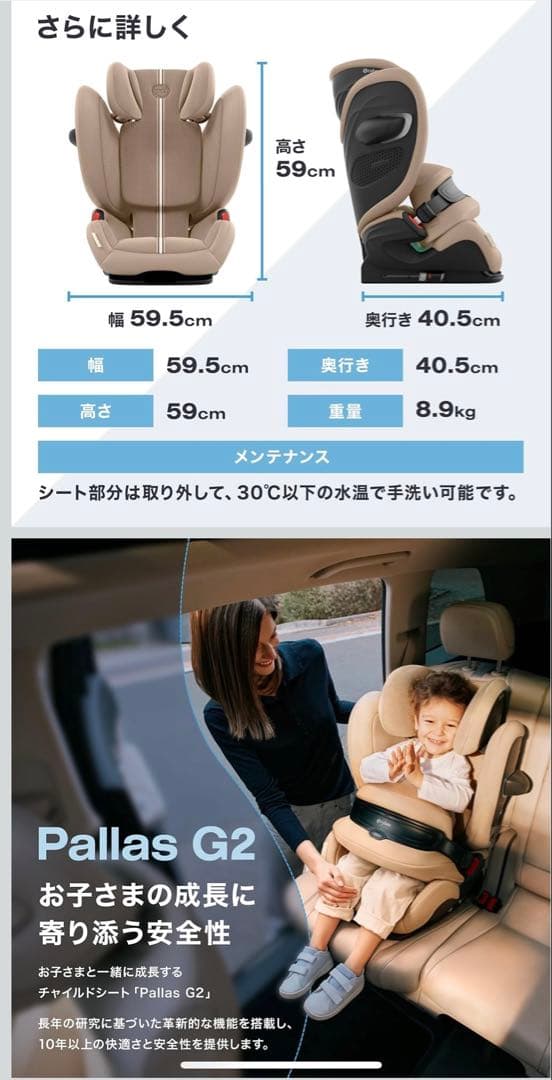 Pallas G2 車用チャイルドシート グレー(mano)