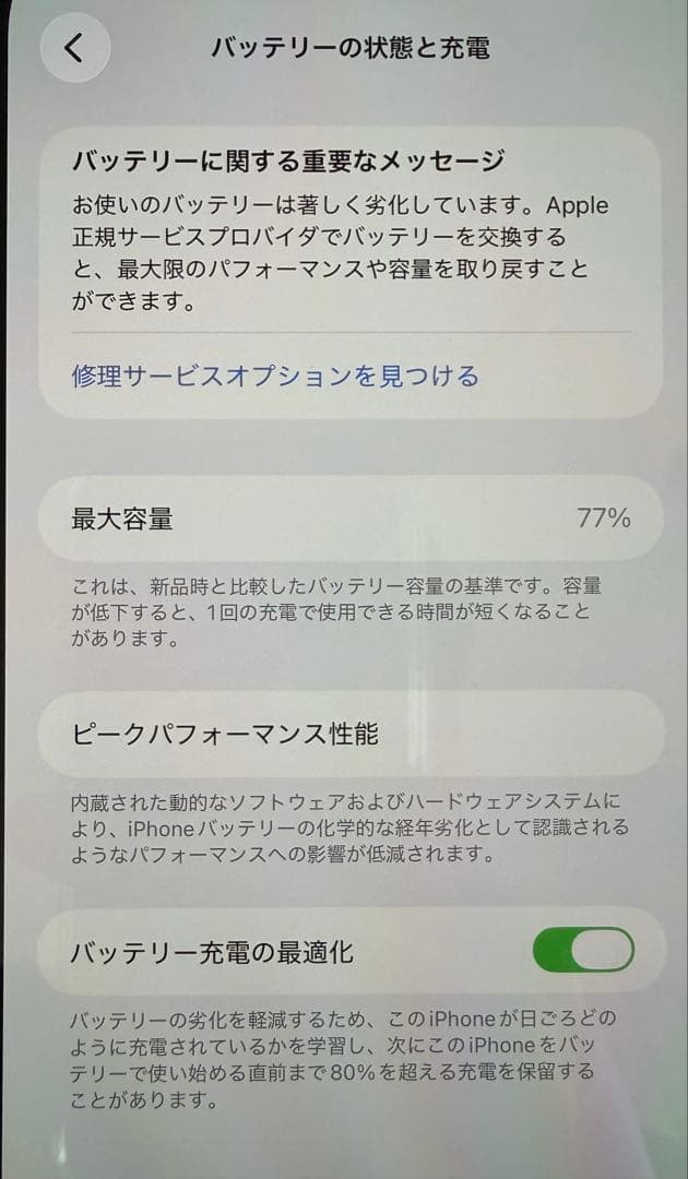 Apple iPhone 12 Pro ゴールド 美品