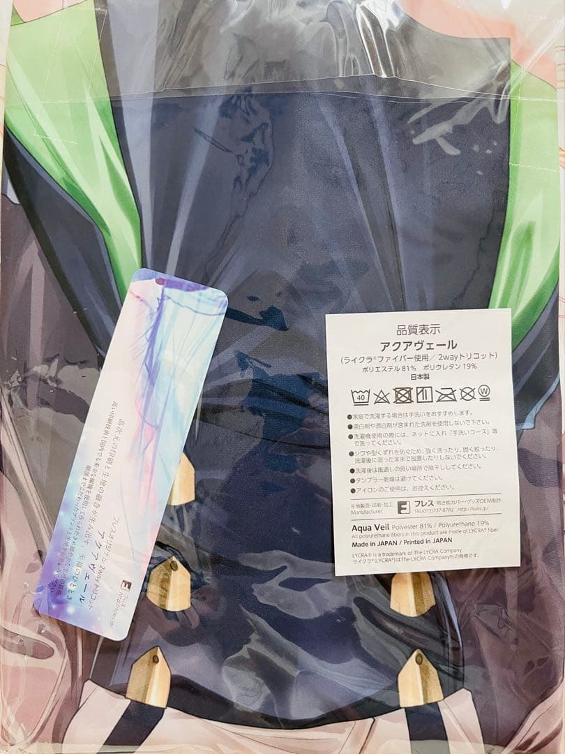 ミッドナイトレッド　旅レシア　抱き枕カバー