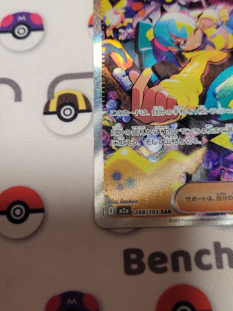 美品　カナリィ sar メガドリームex ポケモンカードゲーム