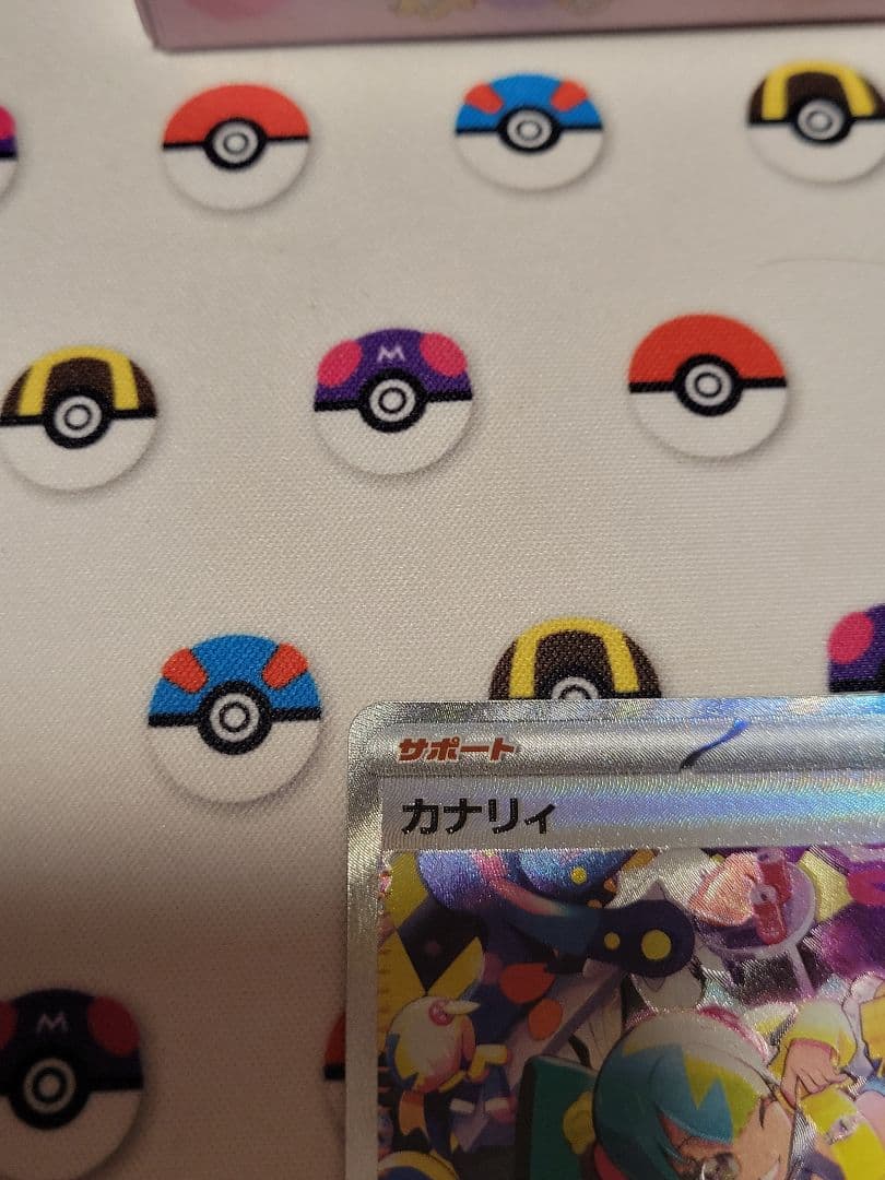 美品　カナリィ sar メガドリームex ポケモンカードゲーム