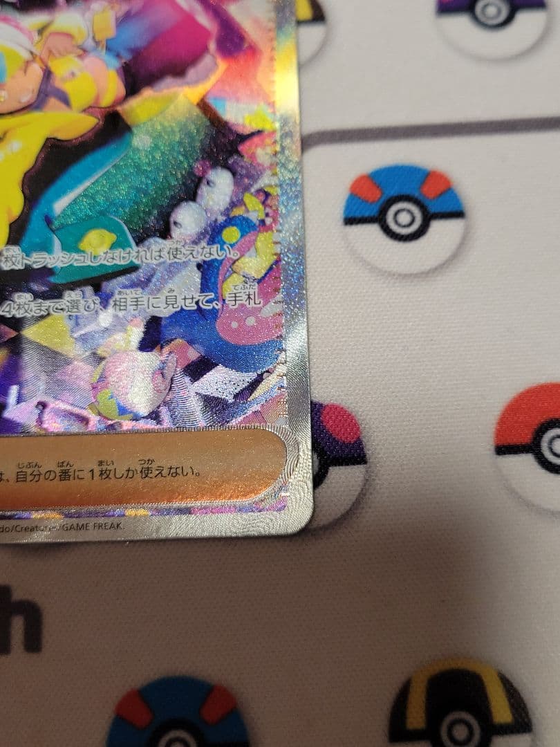 美品　カナリィ sar メガドリームex ポケモンカードゲーム