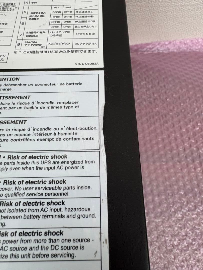 UPS(無停電電源装置) OMRON BU100SW UPS