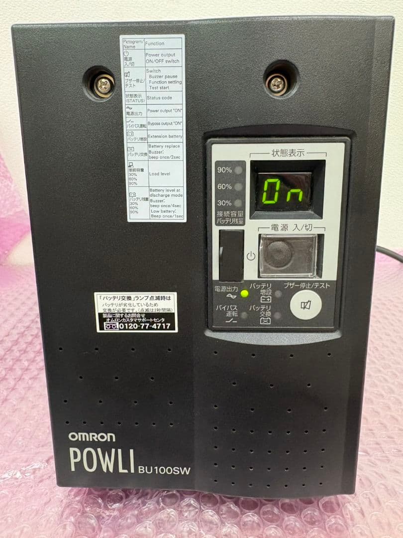 UPS(無停電電源装置) OMRON BU100SW UPS