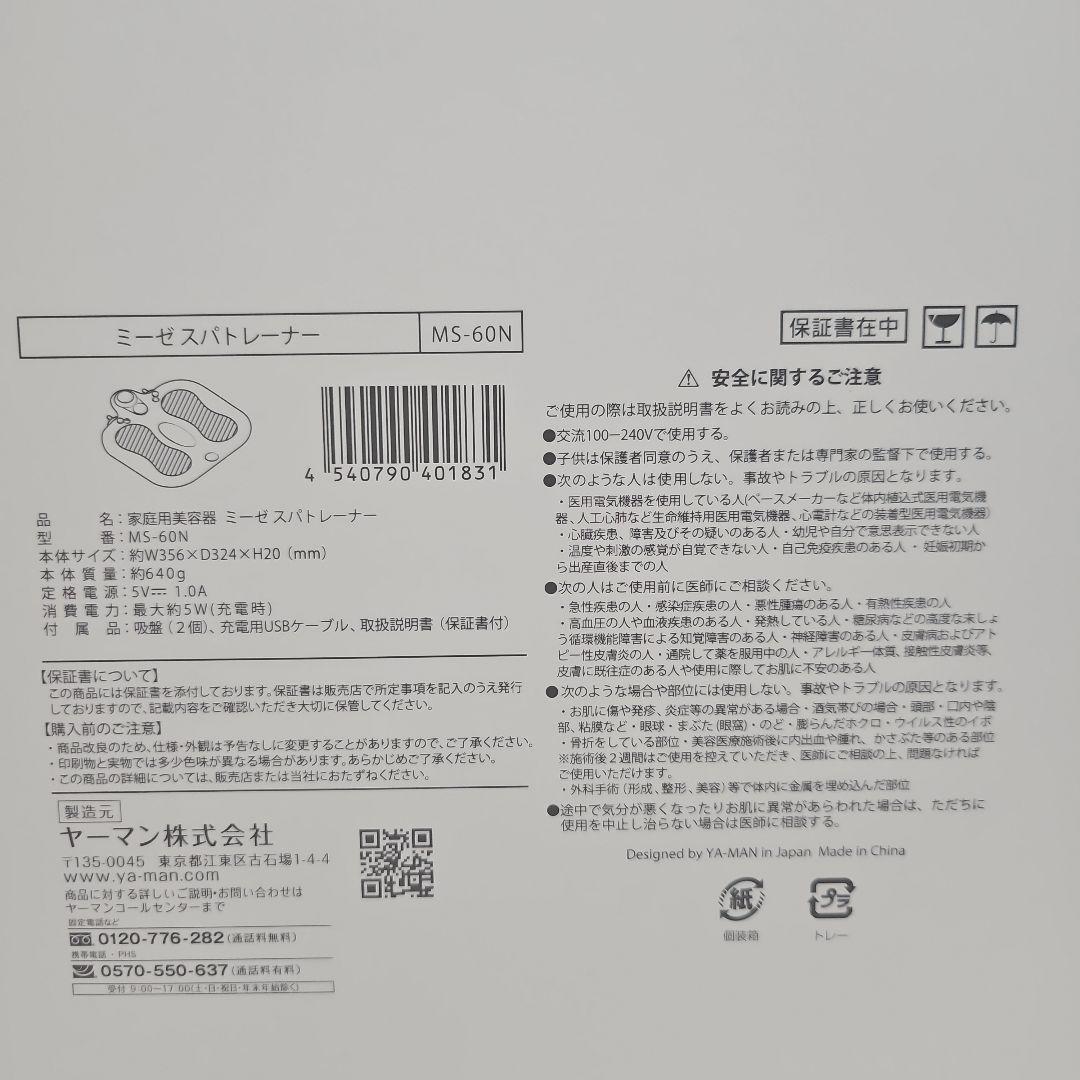 C*♥様 mysé ミーゼスパトレーナー MS-60N