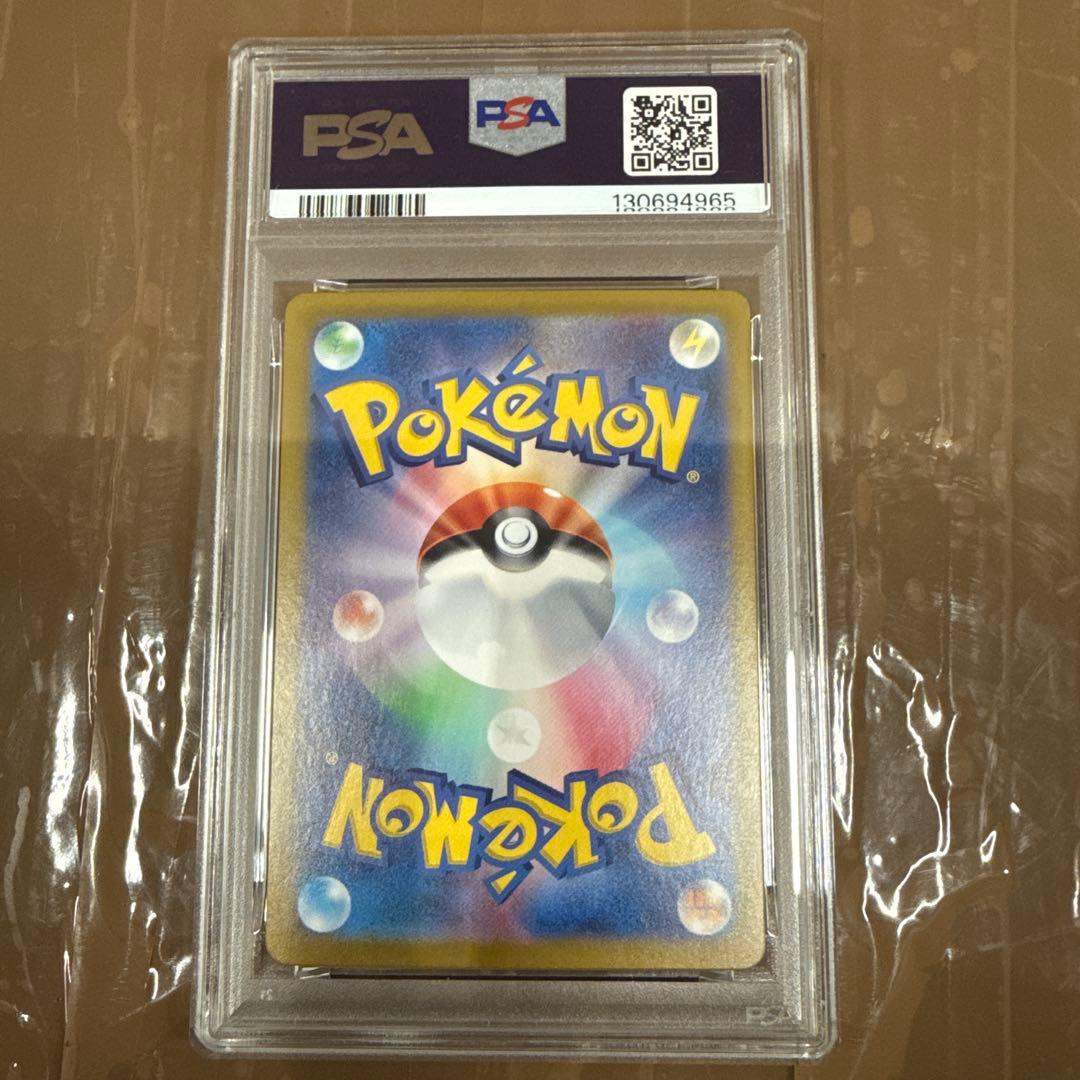 PSA10 ピカチュウ：ポケカの夏がキタ！プロモカードGetキャンペーン！