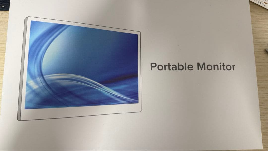 ポータブル・モバイルモニター 15.6インチ 4K カバー・スタンド付