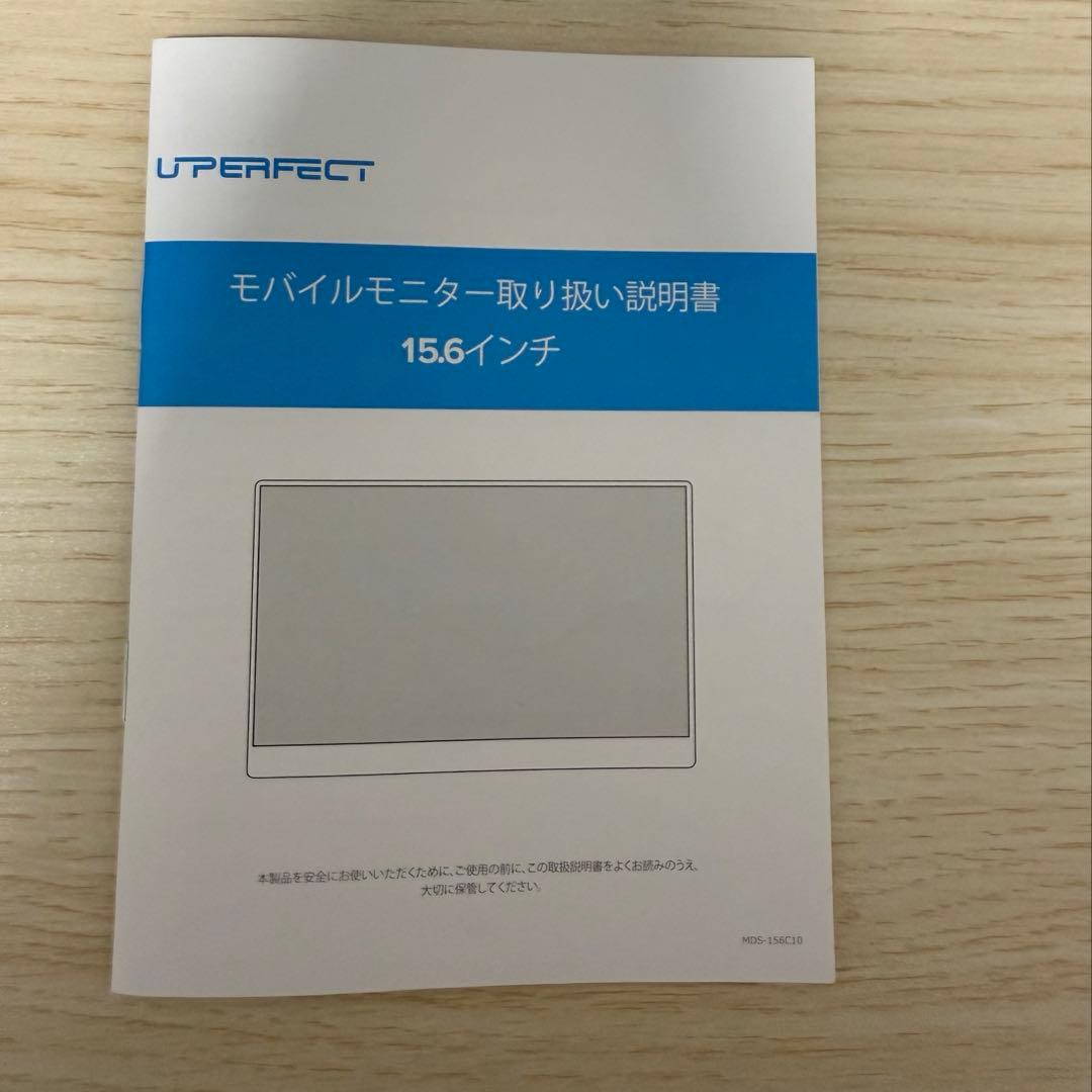 ポータブル・モバイルモニター 15.6インチ 4K カバー・スタンド付