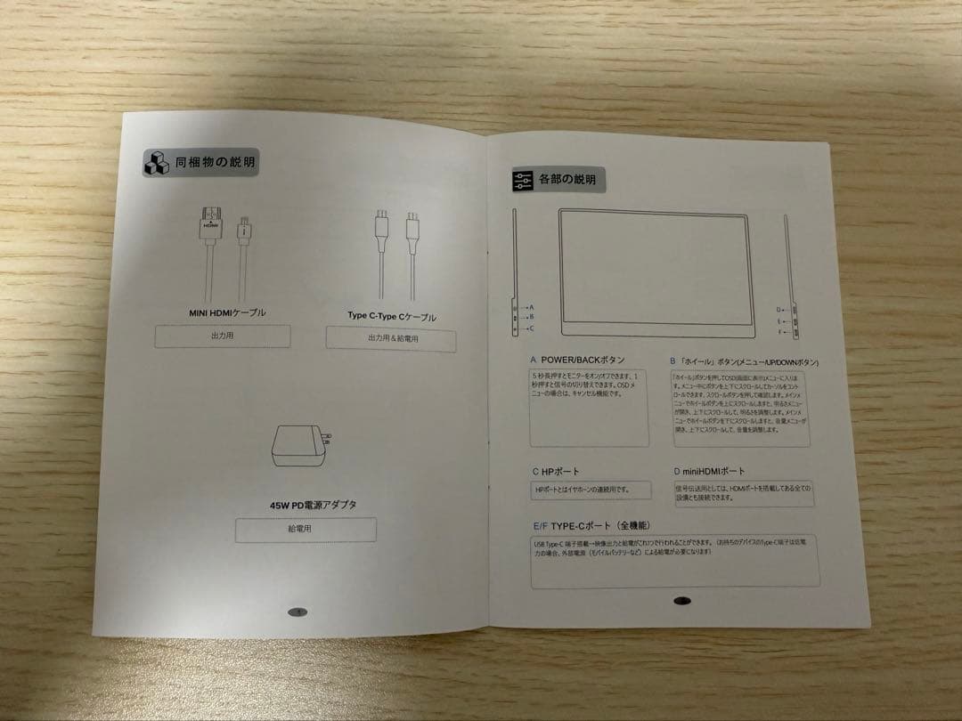 ポータブル・モバイルモニター 15.6インチ 4K カバー・スタンド付